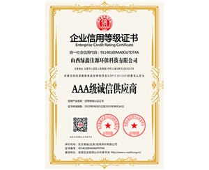 AAA級(jí)誠(chéng)信供應(yīng)商